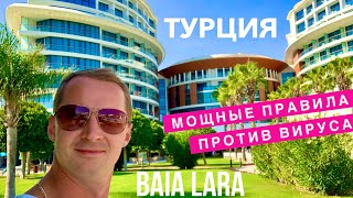 Видео об отеле   Baia Hotels Lara, 3