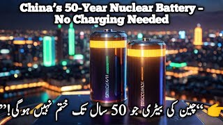 China’s Nuclear Battery Will Last 50 Years Without Charging | Future Technology Revolution