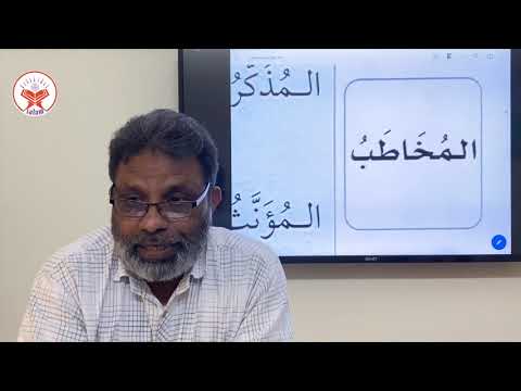 Day 26 (Lesson 13)  |  Madina Arabic Book 2 in Urdu  دروس اللغة العربية ج ٢  | Arabic course