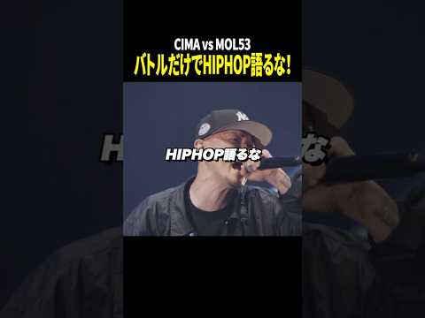 名パンチライン「バトルだけでhip hop語るな！」
