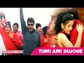 Tumi Ami Dujone তুমি আমি দুজনে Ram Lakhan Lyrical Song Kumar Sanu Sadhna Sar