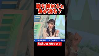脇を締めてみるお天気お姉さんが可愛すぎる#大島璃音