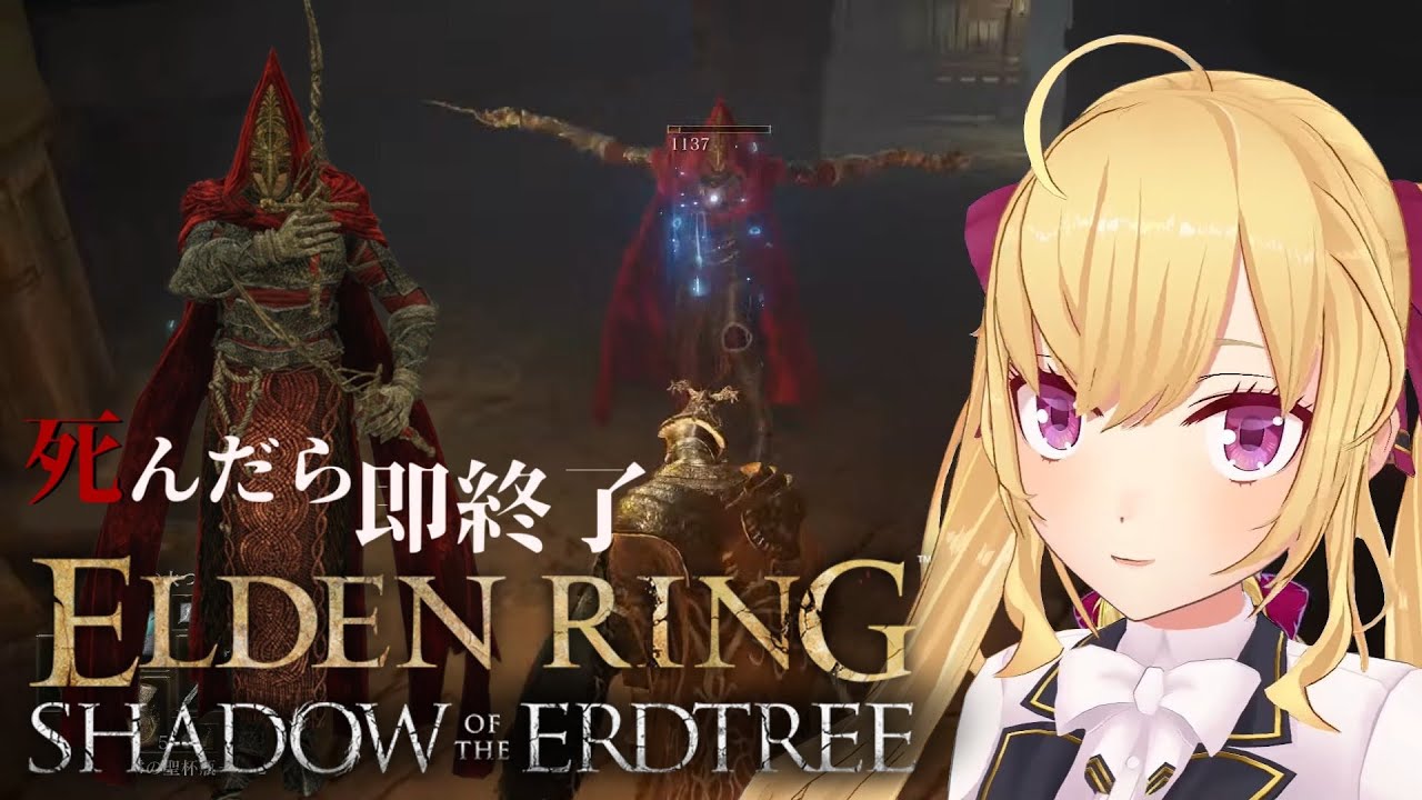 【ELDEN RING】純魔！死んだら即終了エルデンリング～２５デス目～ #たかみや即終了エルデン  【にじさんじ/鷹宮リオン】