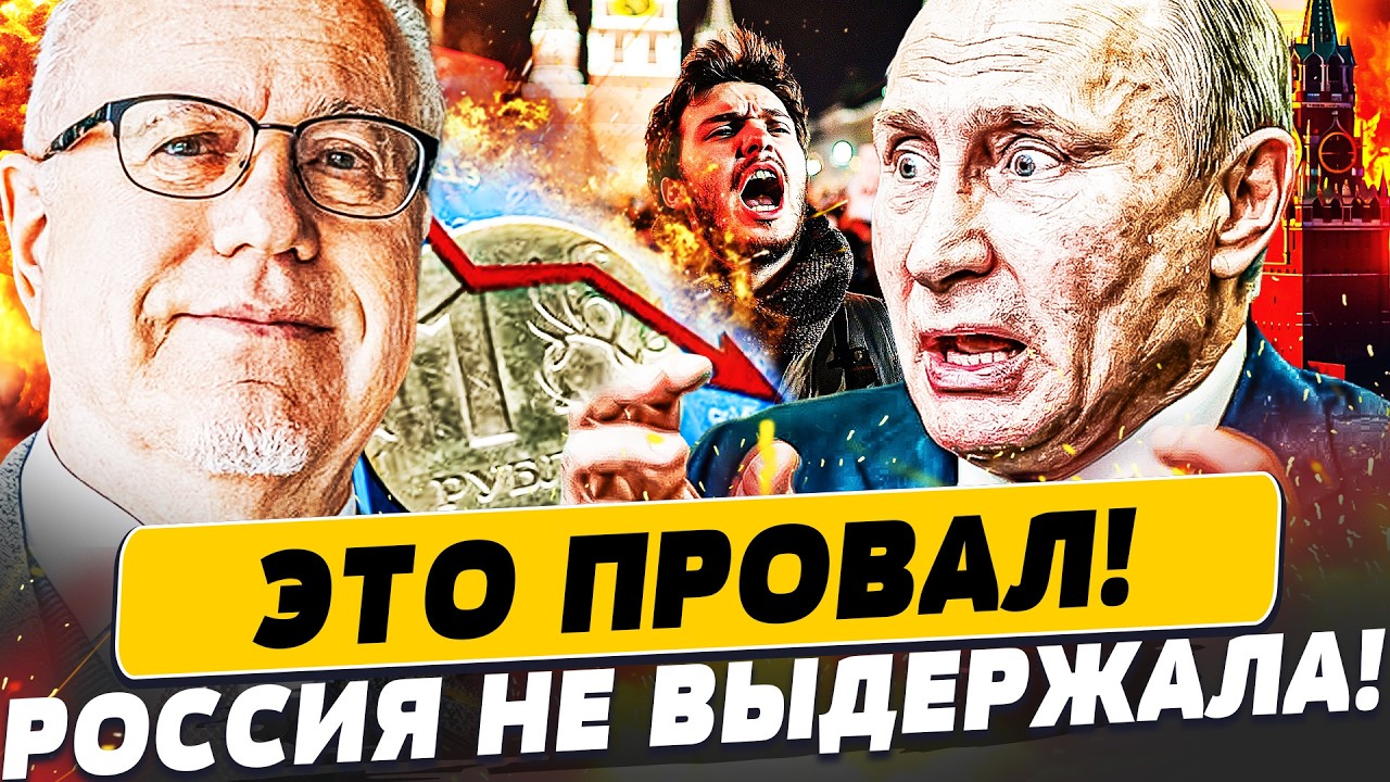 💥ЛИПСИЦ: ЭТОТ УДАР СТАЛ ФАТАЛЬНЫМ ДЛЯ РФ! ОГЛАСИЛИ СТРАШНОЕ! ПУТИНА ГОНЯТ ПР