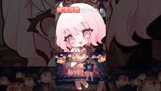 - 絶頂讃歌/和ぬか 歌ってみた 【じゃんがりあん】#歌ってみた #絶頂讃歌 #shorts