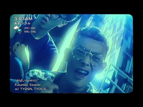 Futuristic Swaver / YABAI (ヤバイ) (ft. TYOSiN, TYOS3L) [Official Music Video]