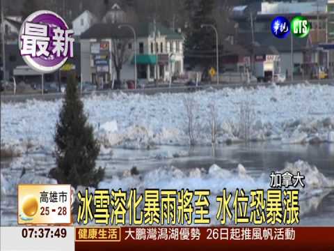 春雪溶河水暴漲 聖羅倫斯恐潰堤