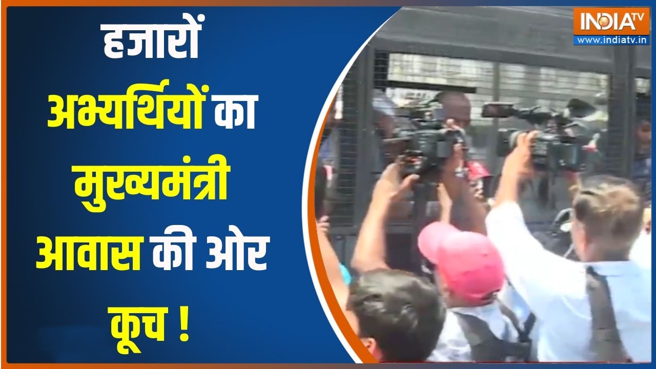 Patna Student Protest: हजारों अभ्यर्थियों का मुख्यमंत्री आवास की ओ