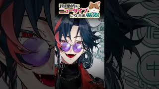 お前もニュータイプにならないか？？ #魁星 #にじさんじ