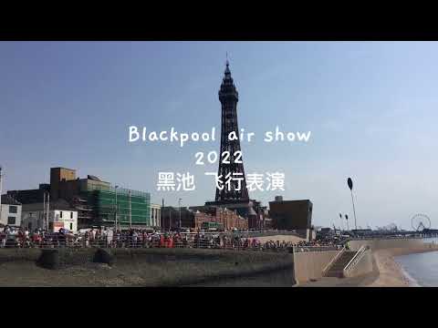 Blackpool air show  2022