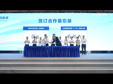 EHang e Shenzhen Bao’an District formam parceria estratégica para centro de operações UAM