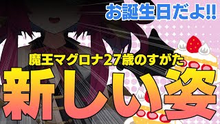 [Vtub] 魔王マグロナ 新服裝