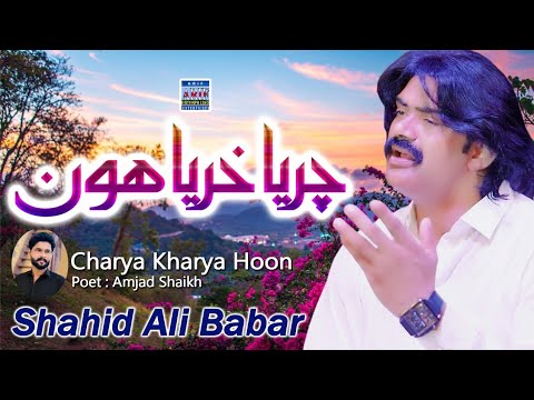 Charya kharya hoon | Shahid Ali Babar | | Arif Enterprises Official by Arif Enterprises — Official Music Video