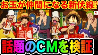 ワンピース 四皇シャンクス2人説確定の証拠と伏線が描かれていた 五老星と会った左目の傷がない天竜人シャンクスはトキトキの実の影響で出来た双子 二人目の シャンクス 驚愕の根拠 One Piece考察 برنامج تنزيل Mp3 الأكثر شعبية على الإنترنت