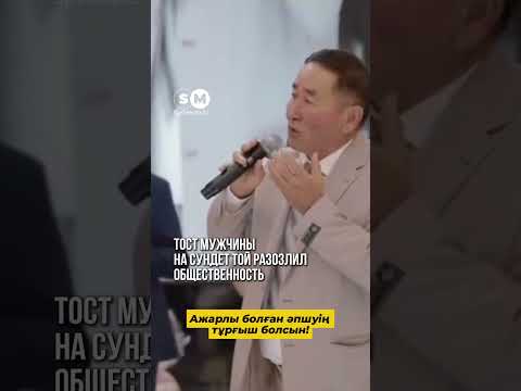 #реки #новости #бата #той #тост