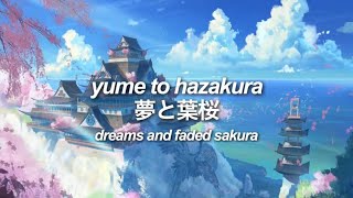 yume to hazakura - wotamin [romaji/japanese/english lyrics] | 夢と葉桜- ヲタみん