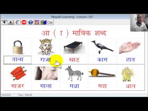 Learn Nepali Lesson 04 of 15  Use of Vowel Aa  नेपाली सीखें