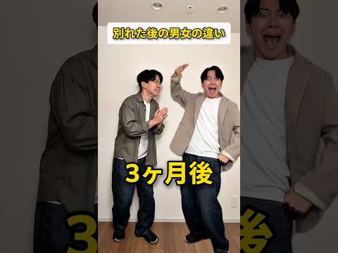 別れた後の男女の違い