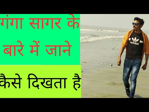 Ganga Sagar beach enjoy