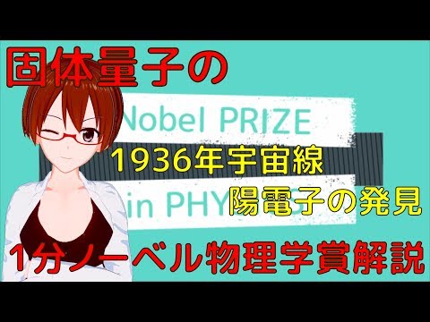 カール・デイヴィッド・アンダーソンについて詳しく解説