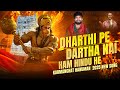 Sri Rama Navami 2025 NEW Song Dharthi Pe Dartha Nai Ham Hindu He Song Peddapuli Eshwar Audios