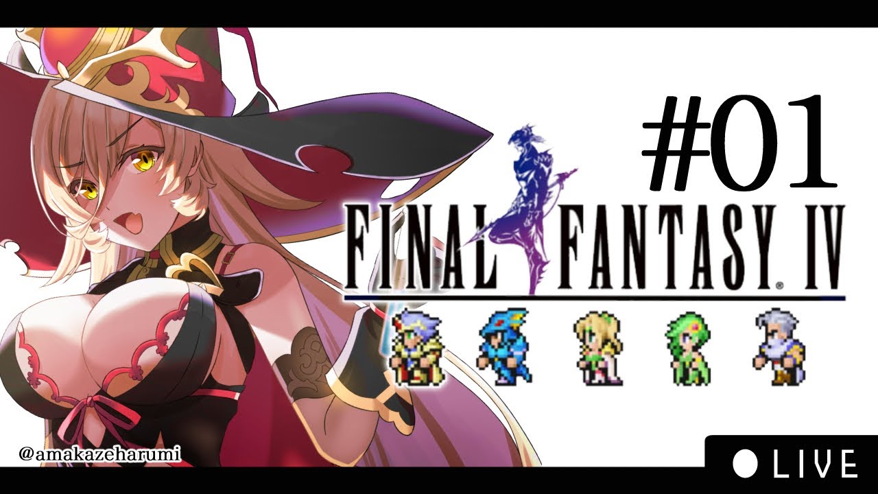 【#01 FF4ピクセルリマスター】『光』と『闇』の物語【ニュイ・ソシエール / にじさんじ】