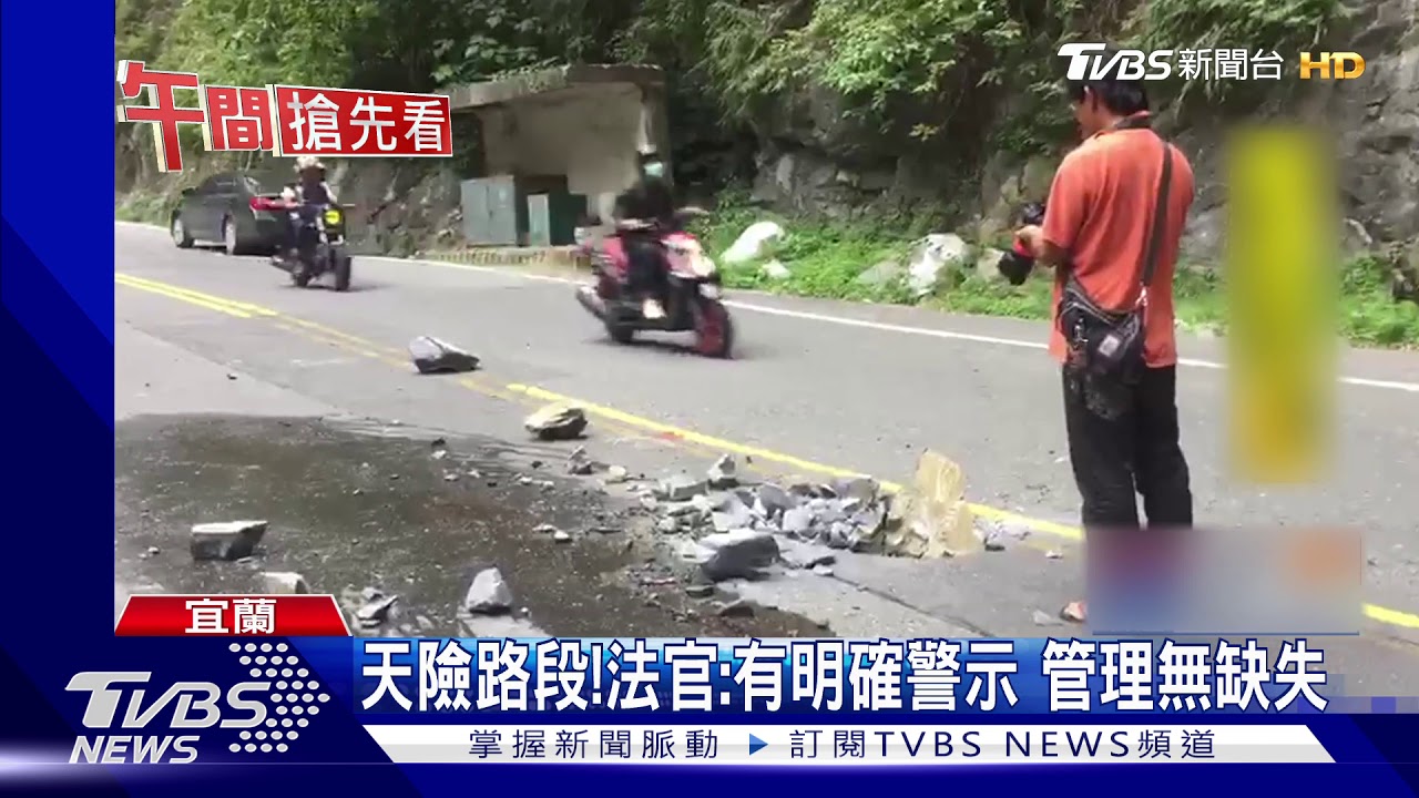 日籍單車騎士遭落石砸死 父提國賠敗訴