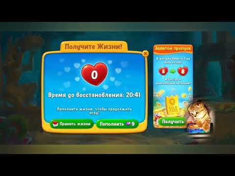 Fishdom 2022, no Boosters,  1025  level  -  прохождение без бустеров,  1025  уровень.