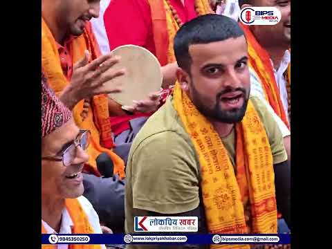 भक्ति भजन नेपाल (BBN) भजन किर्तन ! (नागपञ्चमी बिशेष)