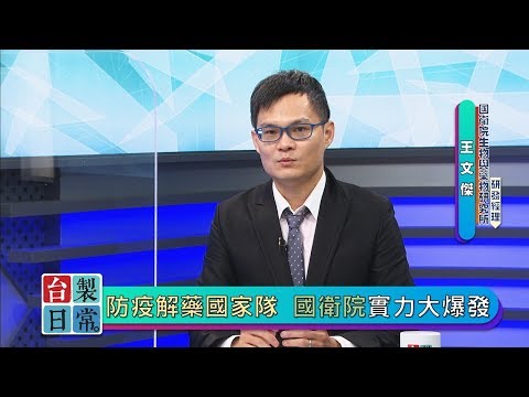  - 保護台灣大聯盟 - 政治文化新聞平台