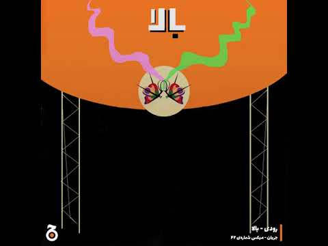 Jaryan Mix 042: Roody - Bala