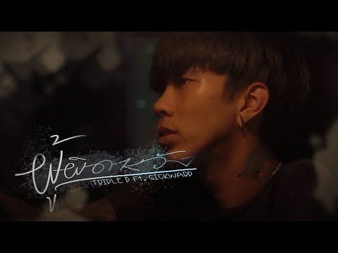 TRIPLE P - ผู้ผิดหวัง ft. SICKWARP (Official Music Video)