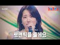 카노우미유 かのうみゆ 로맨틱을 줄게요 ロマンティックあげるよ 한일톱�
