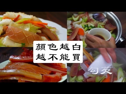 西洋芹炒双鱿“加一物”去腥味为什么海鲜越白越不能买(视频)