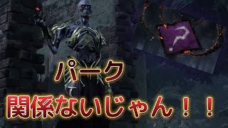 [Dead by Daylight(キラー)]最近のお気に入りリッチ(ヴェクナ)さん