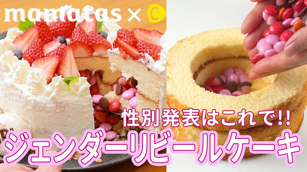 絶対やりたい！と話題♡赤ちゃんの性別発表はジェンダーリビールケーキ
