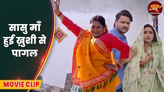 New Saas Bahu Video 2025 - सासु माँ हुई ख़ुशी से पागल - Movie 2025