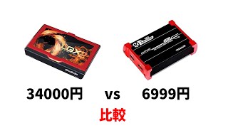 約3万円と約7000円のキャプチャーボードを比較した
