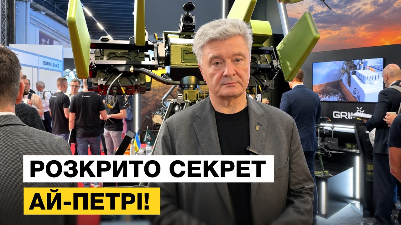 Poroshenko announces possible delivery to Ukraine of aircraft capable of countering Shahed UAVs