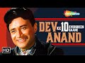 Dev Anand Ke Dil Ko Chhoo Jaane Wale 10 Gaane Evergreen Bollywood Hits