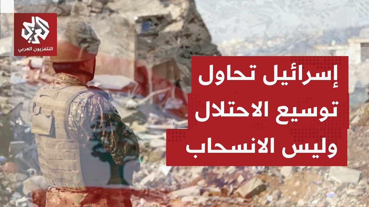 مصادر عسكرية لبنانية للتلفزيون العربي تنفي أي انسحاب إسرائيلي من مناطق جنوب?