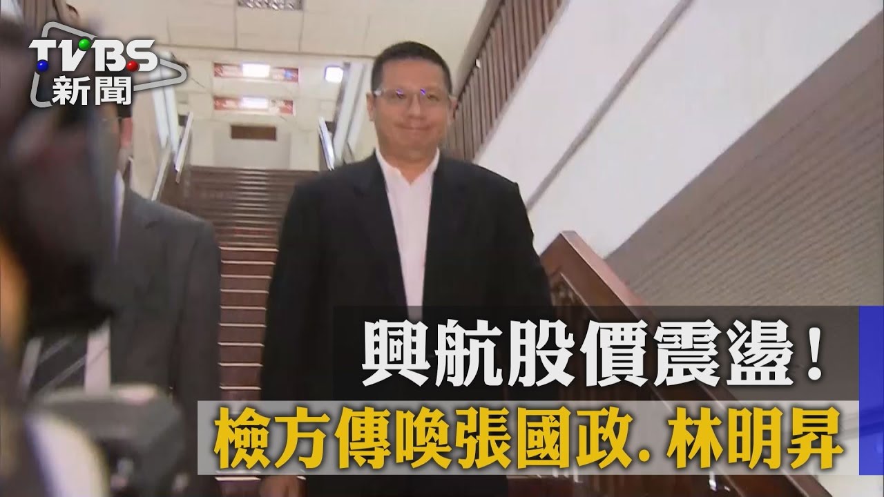 接手興航記者會　張國政：林明昇叫我開的