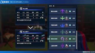 ファイアーエムブレムエンゲージ #15