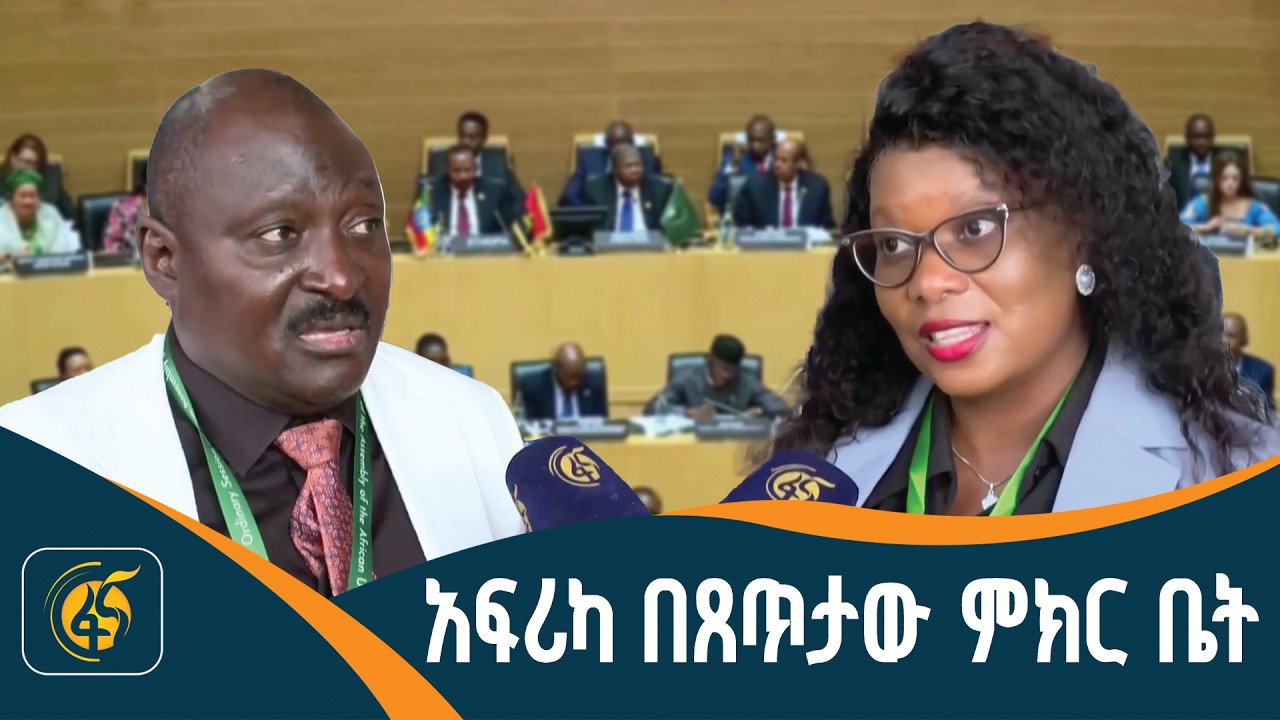 ሁለቱ ታላላቅ ጉባዔዎች