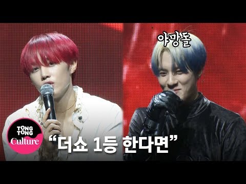 (ENG)THE BOYZ(더보이즈) 에릭"'아는 형님' 나가고 싶다" @ 'REVEAL' Showcase (주학년,영훈,주연,현재,상연,선우,큐,케빈,제이콥,뉴) [통통TV]