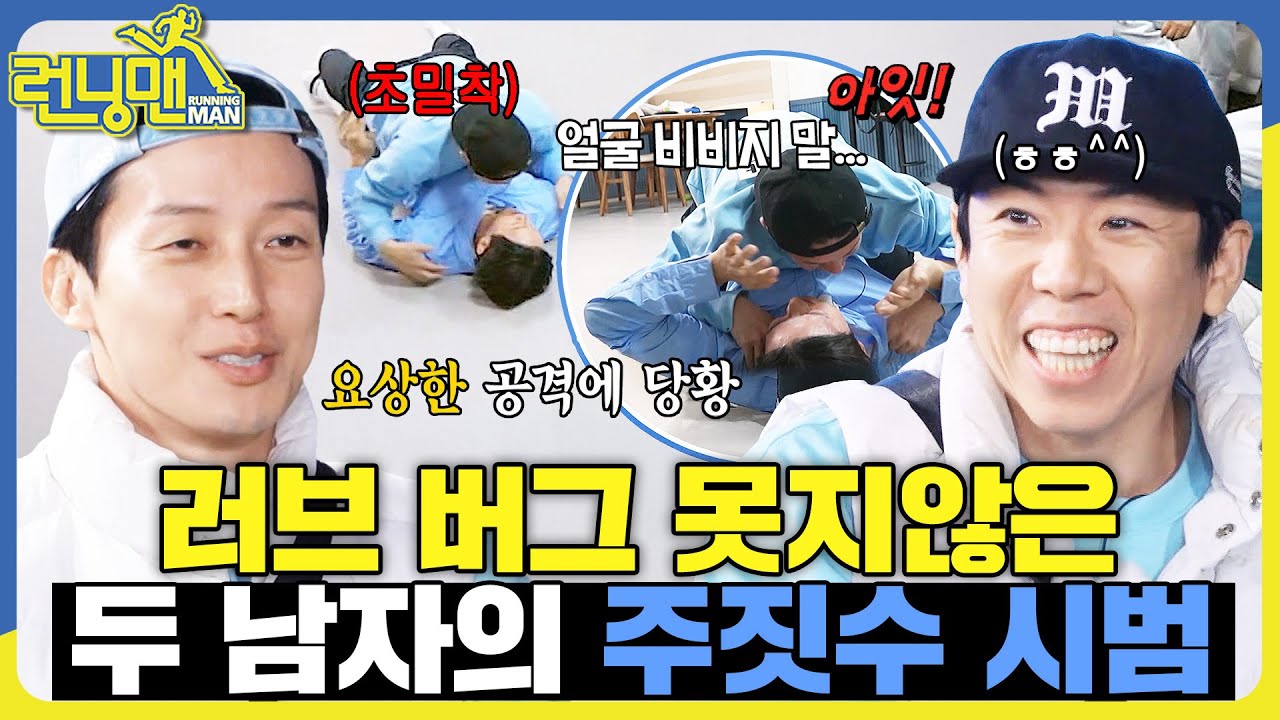 안 본 눈 삽니다 #런닝맨 #RunningMan #sbsenter