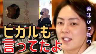 【青汁王子】みんなも一度は行くんでしょ?牛宮城に行ったらコレを食え【切り抜き/三崎優太/牛宮城/宮迫/ヒカル/大将軍/焼き肉】
