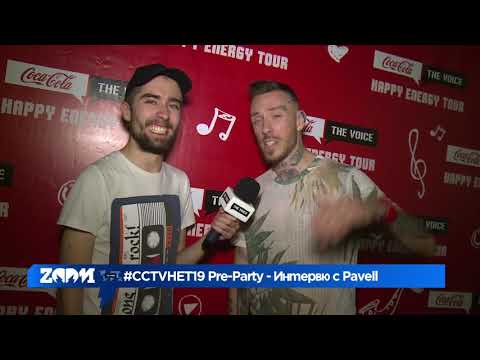 Zoom интервю с Криско и Pavell - #CCTVHET19 Pre-Party