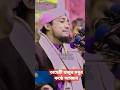 তাহেরি হুজুর মধুর কন্ঠে আযান Religion Islamicvideo T