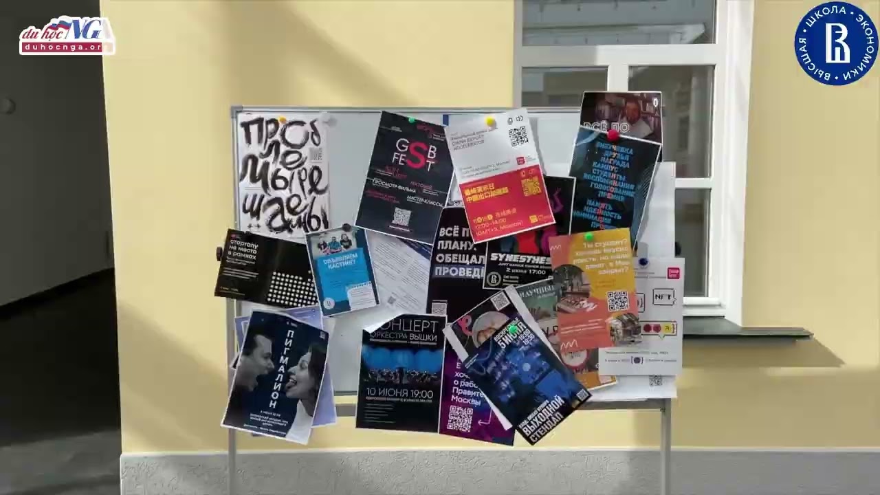 Đại học HSE: khuôn viên Pokrovka